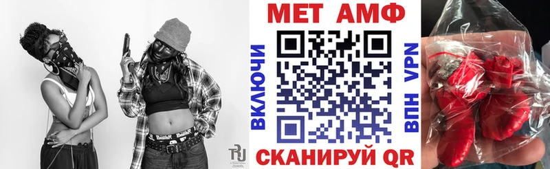 АМФ Розовый Опочка