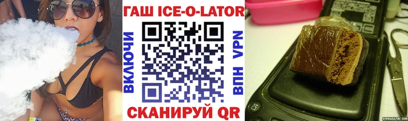где купить наркоту  Опочка  ГАШИШ Изолятор 