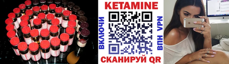 КЕТАМИН VHQ купить наркоту Опочка