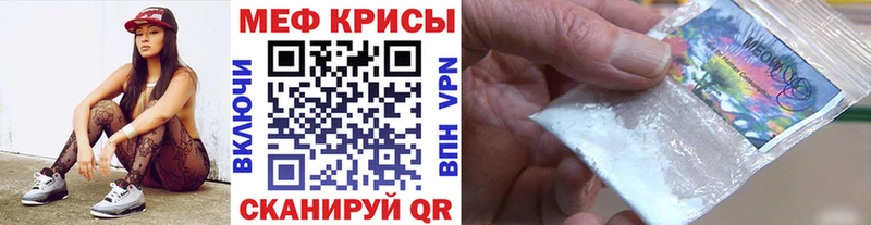 МЯУ-МЯУ mephedrone Опочка