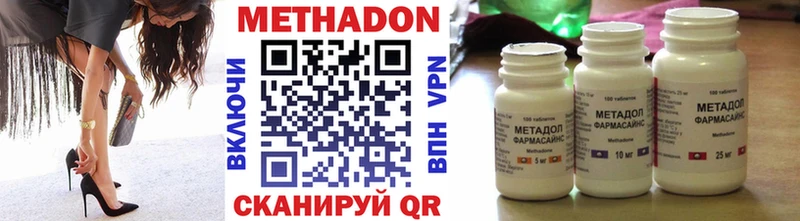 Метадон methadone  Опочка 