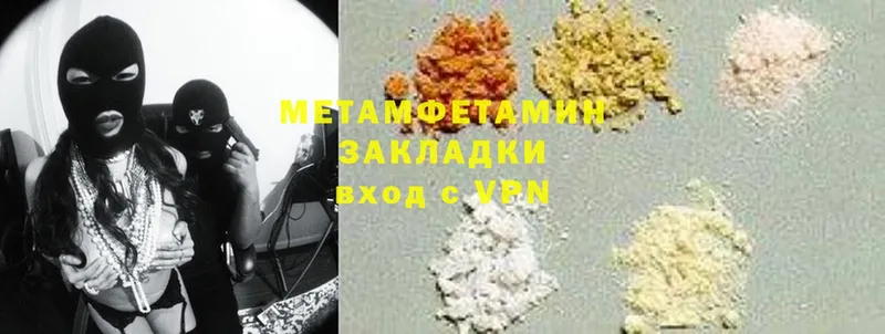 Метамфетамин витя  Опочка 